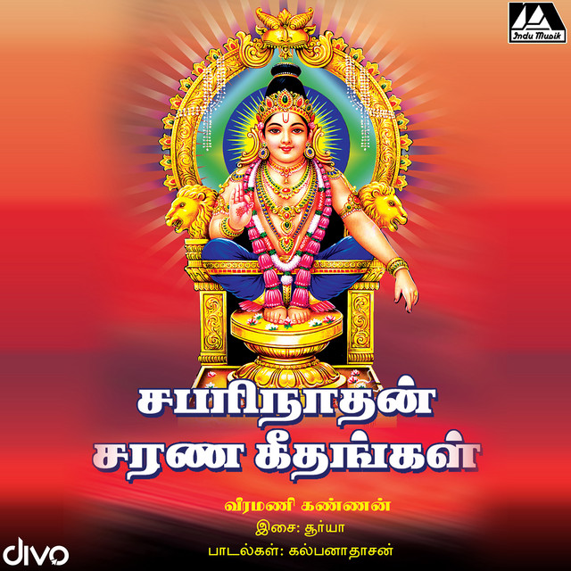 Sabarinathan Sarana Gethangal cover art