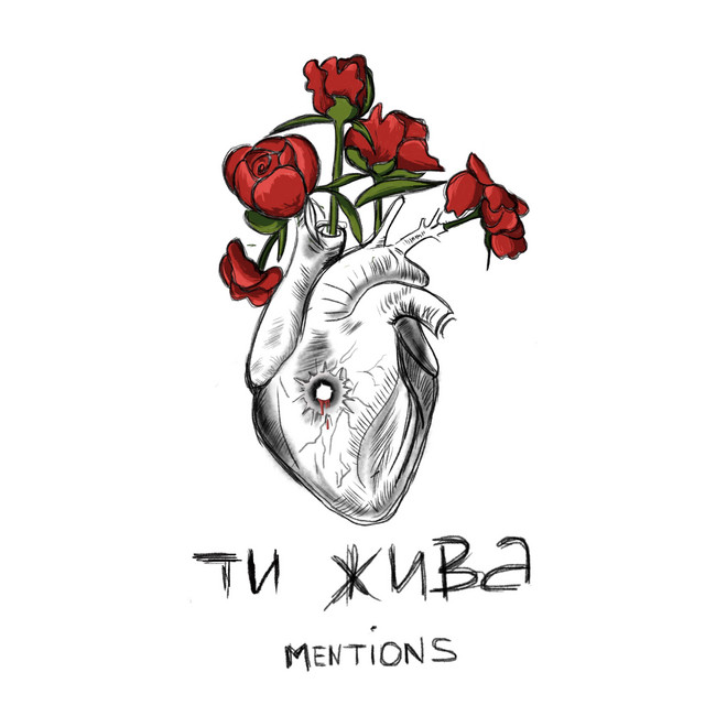 Обкладинка: Ти Жива — Mentions