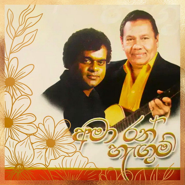 Kandu Para Atha Aine