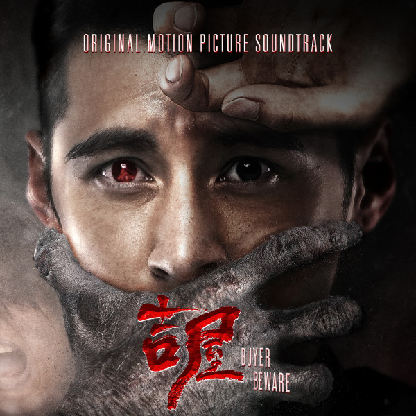 Buyer Beware (Original Motion Picture Soundtrack) cover art