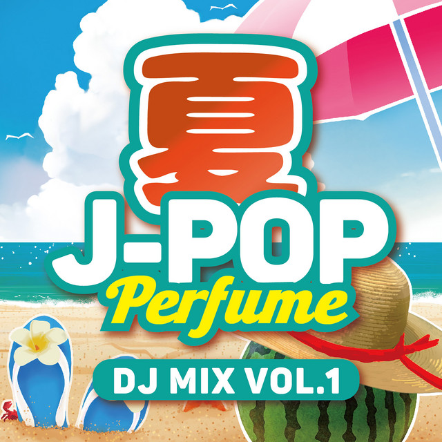 カヴァーしたいJ-POPあつめました。 初版 希少 2010年♪ 90年代J-POP なぜあの名曲は「2位」だったのか／ミラッキ | 集英社