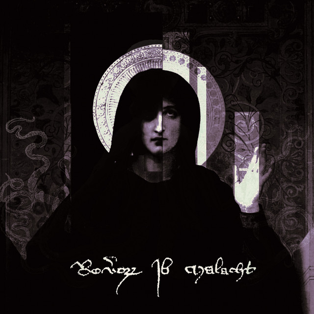 Im Ra Distare Summum Soveris Seris Vas Innoble cover art