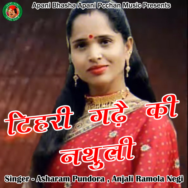 Tehri Garhe Ki Nathuli - Pahadi