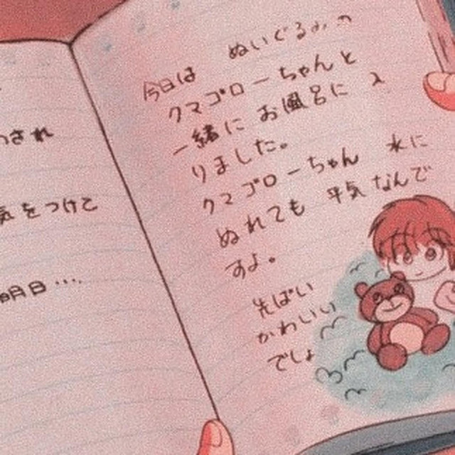 Diary Memories cover art