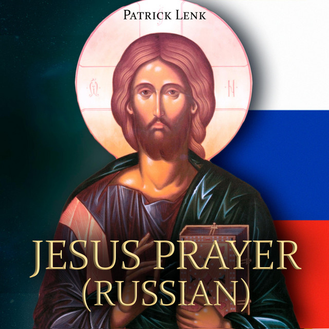 Jesus Prayer (Russian) cover art
