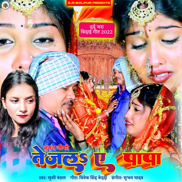 Tejala Ye Papa