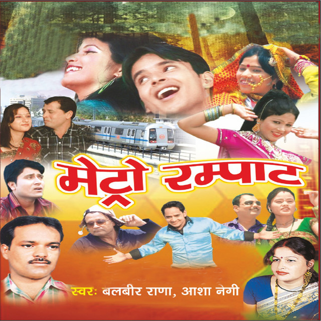 Sarkari Order - song and lyrics by Balbir Rana, Asha Negi | Spotify