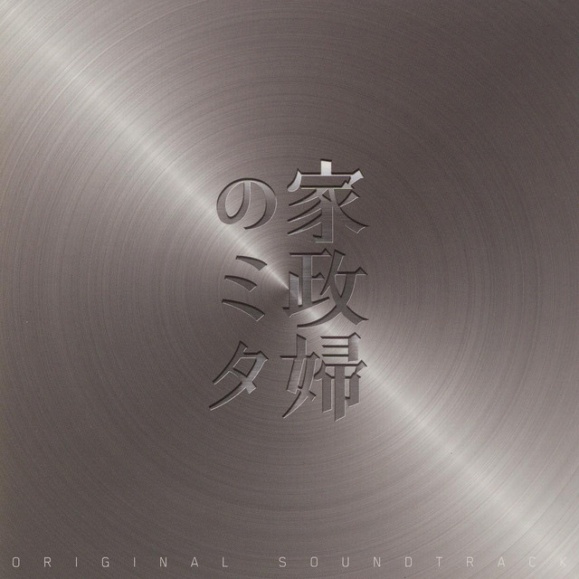 Kazokuno Saisei - Soprano Saxphone Version