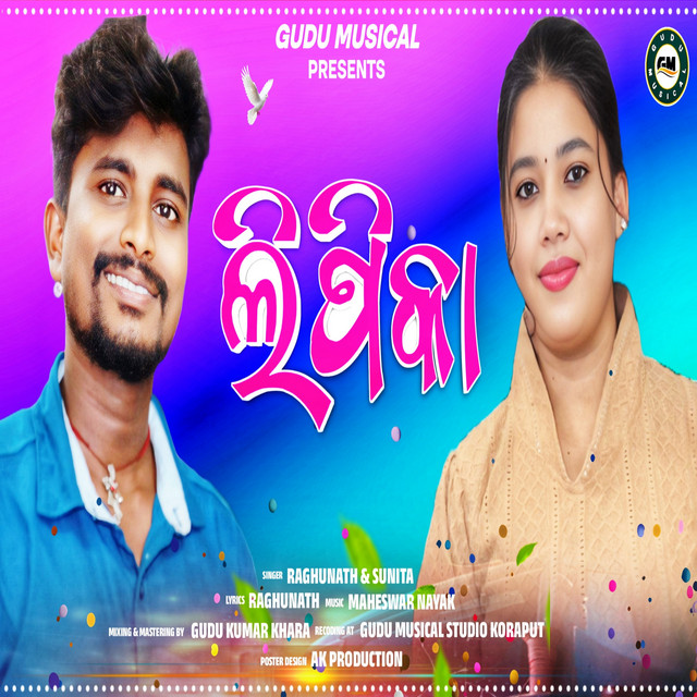 Lipika album image