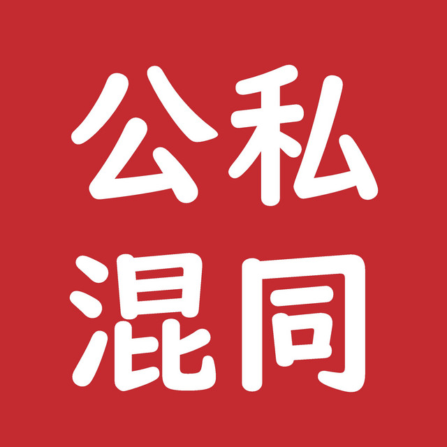 公私混同「親バカ青春白書」より(原曲:ゆず)[ORIGINAL COVER][オルゴール]