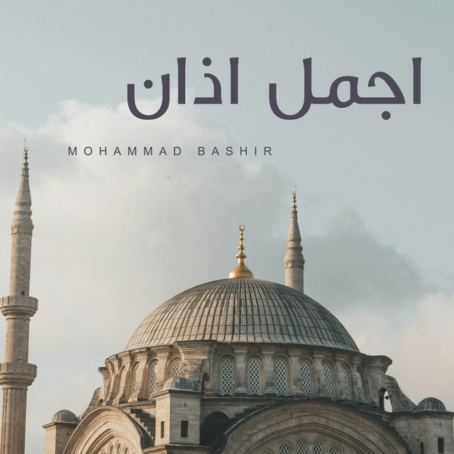 Mohammad Bashir - اجمل اذان