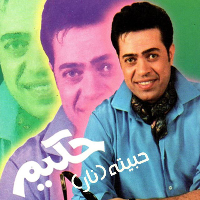 Habebtoh Nar