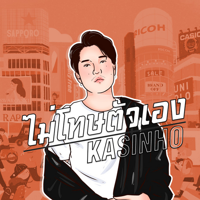 Kasinho