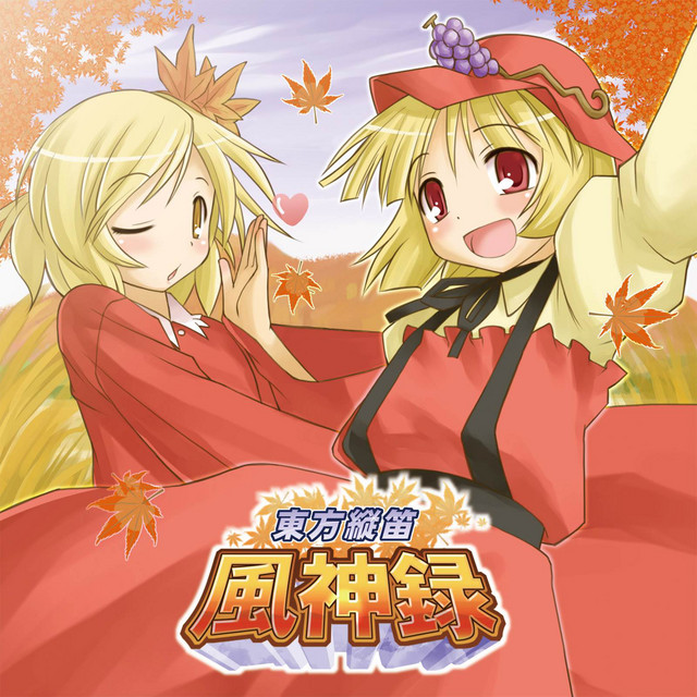 東方縦笛風神録 - Album by 街角麻婆豆 | Spotify