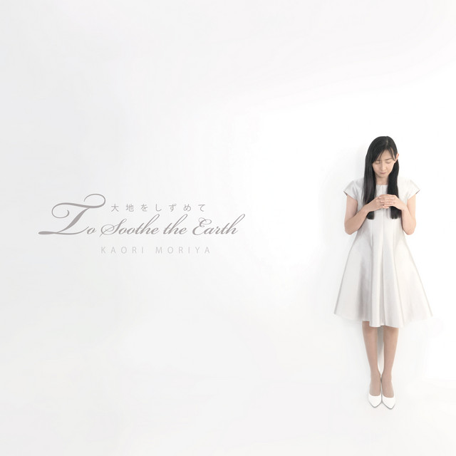 Artwork for To Soothe the Earth