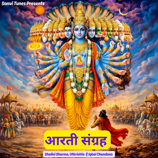 Aarti Sangrah