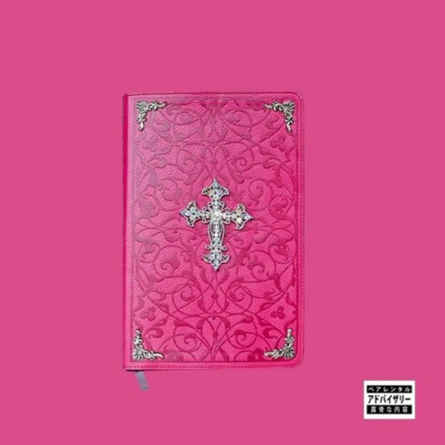Vacation bible school song and lyrics by ayesha erotica spotify