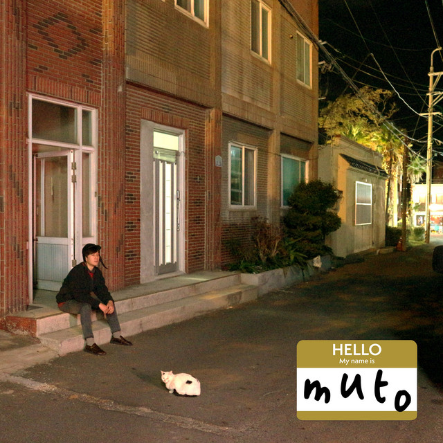 Love 열애 cover art