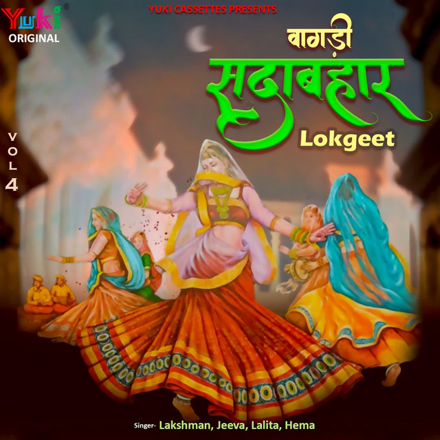 Wagdi Sadabahar Lokgeet-Vol- 4 cover art