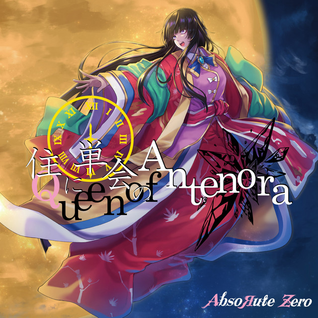 住に単会のAntenora cover art