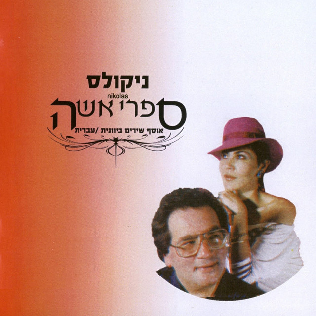 ספרי אשה cover art