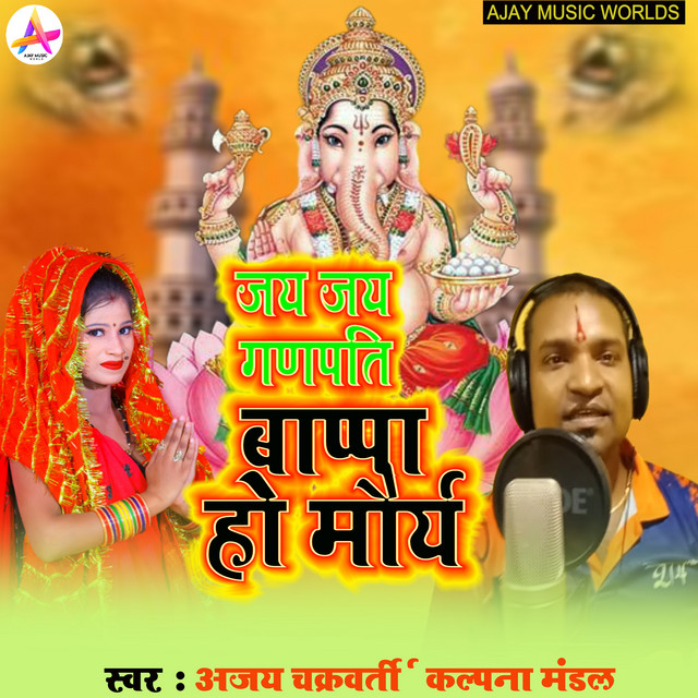 Kalpana Mandal