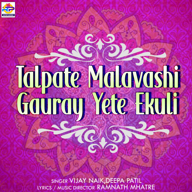 Talpate Malavashi Gauray Yete Ekuli