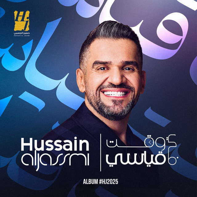 Fe Waqt Qeyasi - Album HJ2025