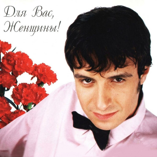 Для вас, женщины! cover