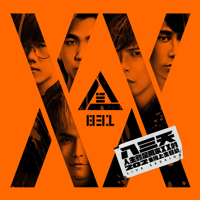 XX - Live Session - song and lyrics by 831 | Spotify
