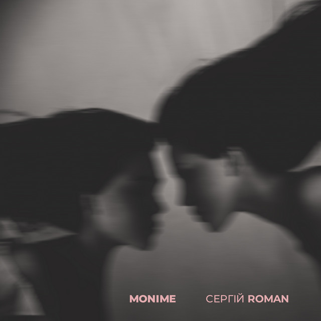 Обкладинка: Monime — СЕРГІЙ ROMAN