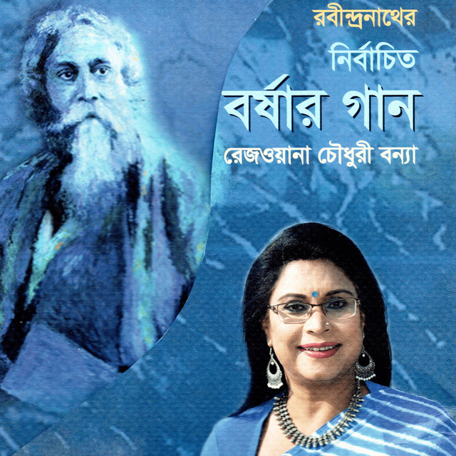 Rabindranath Er Nirbachito Borshar Gaan cover art