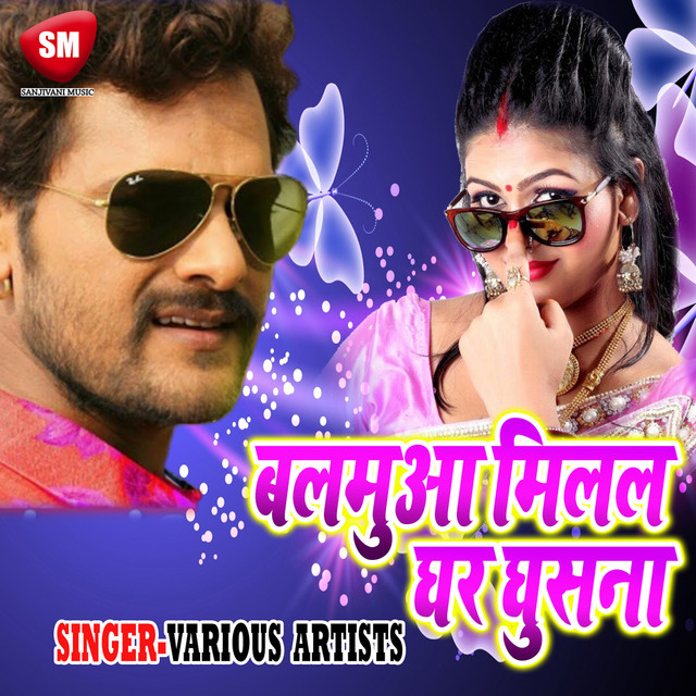 Balmua Milal Ghar Ghusna cover art