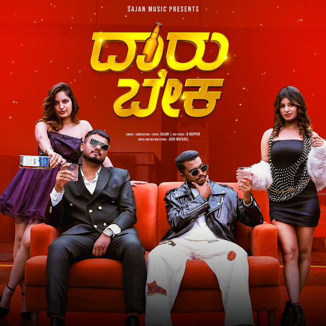 Sajan music