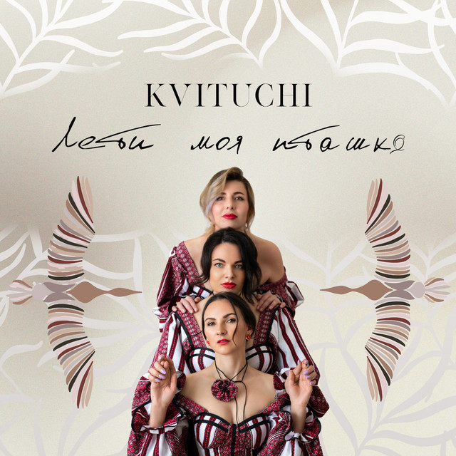 KVITUCHI