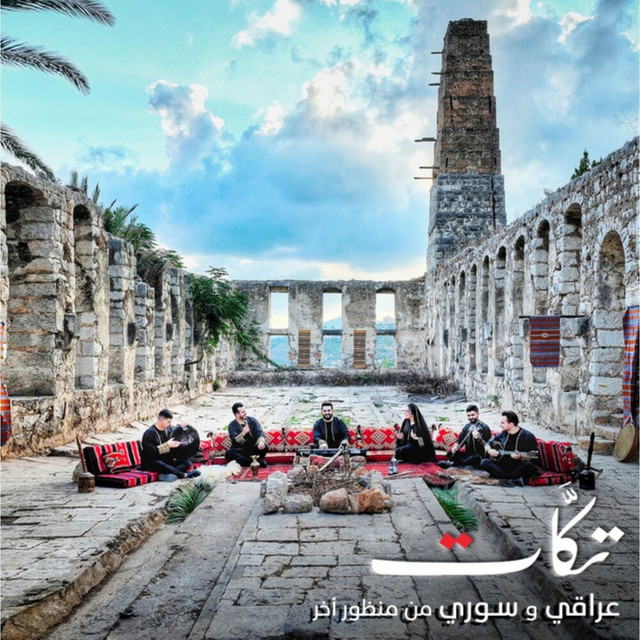 فرقة تكات - بين العصر - جسر الرقة - الدربيل (أغاني عراقية سورية)