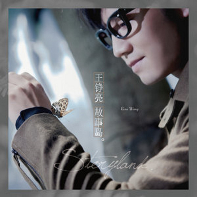 故事岛 cover art