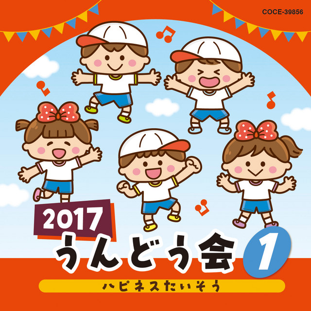 きみにあえてうれしい Song By 田中千架子 Smile Kids Spotify