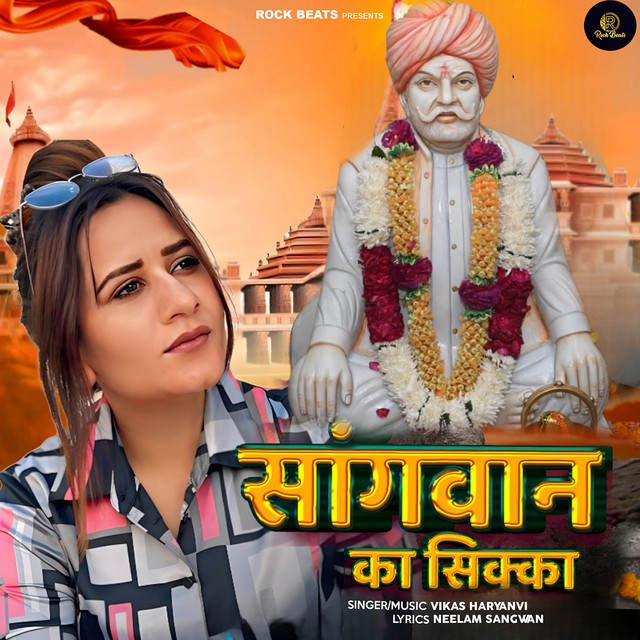Vikas Haryanvi