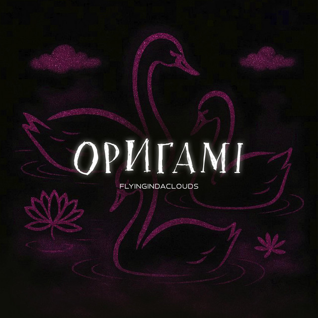 Обкладинка: Оригамі — FlyingInDaClouds