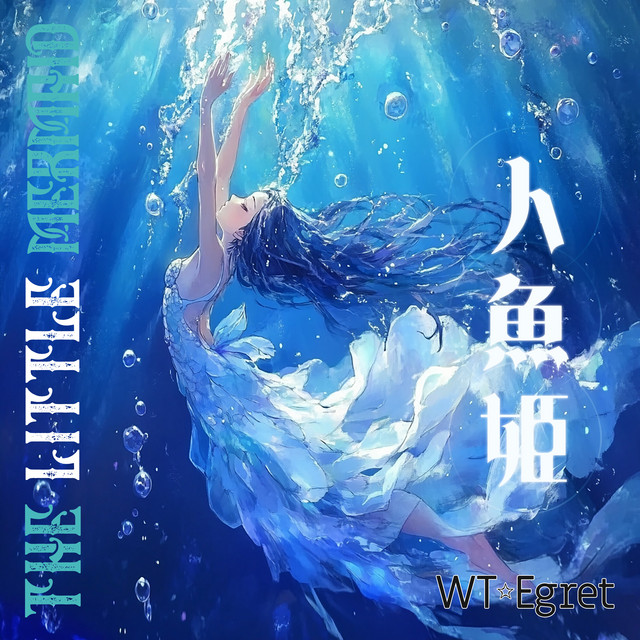 The Little Mermaid cover