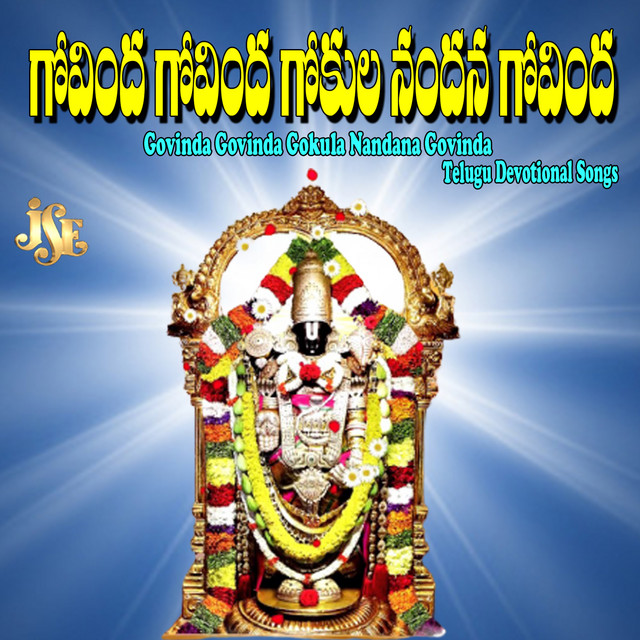 Edukondala Venkanna Swamy cover art