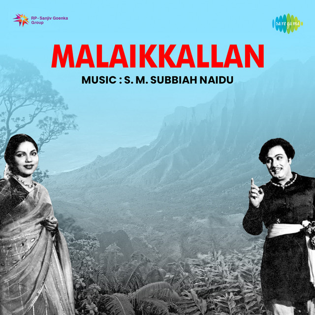 Pengalale Ulagile cover art