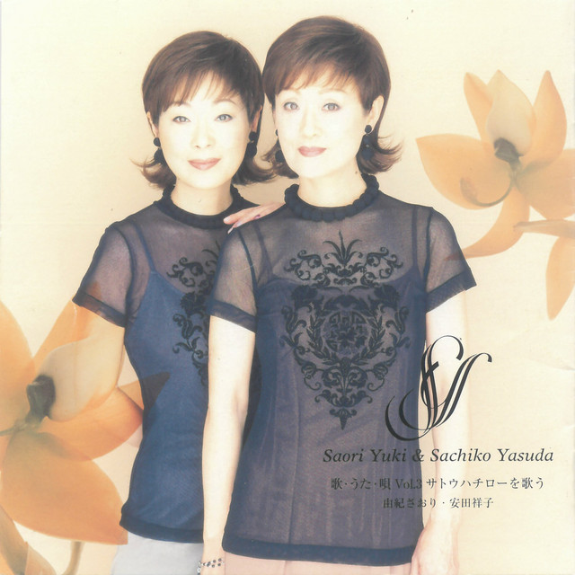 ちいさい秋みつけた cover art
