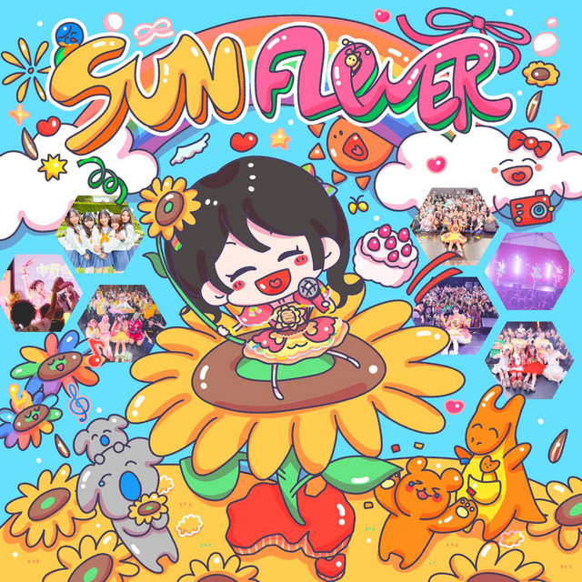中野向日葵 | Spotify