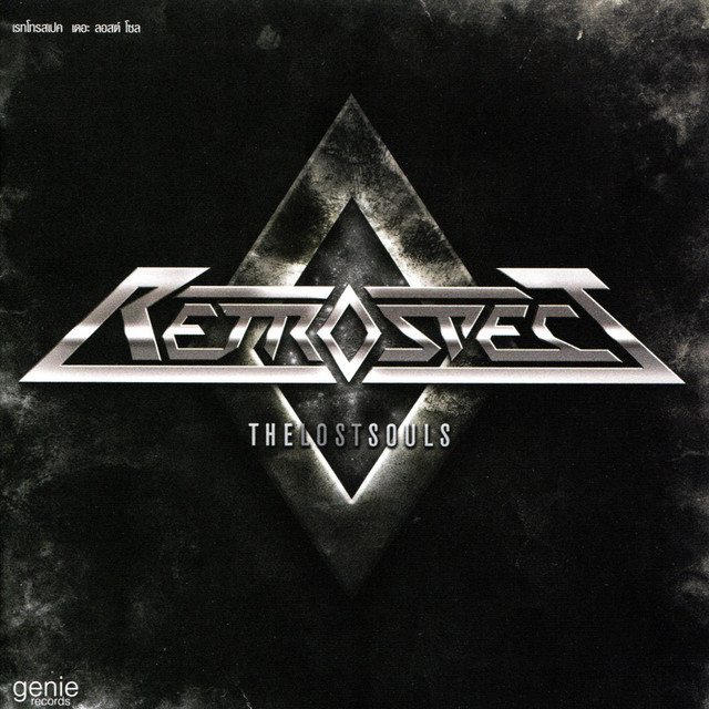 The Lost Souls cover art