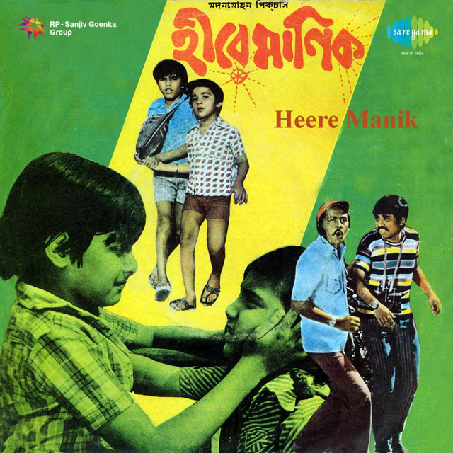 Aaj Amader Jatra Shuru cover art