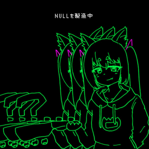 NULLを製造中 (feat. 初音ミク)