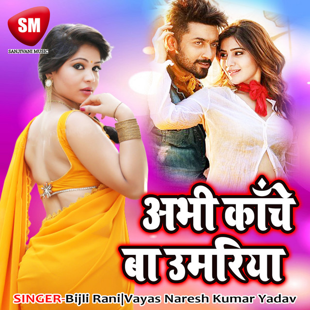 Abhi Kachi Ba Umariya cover art