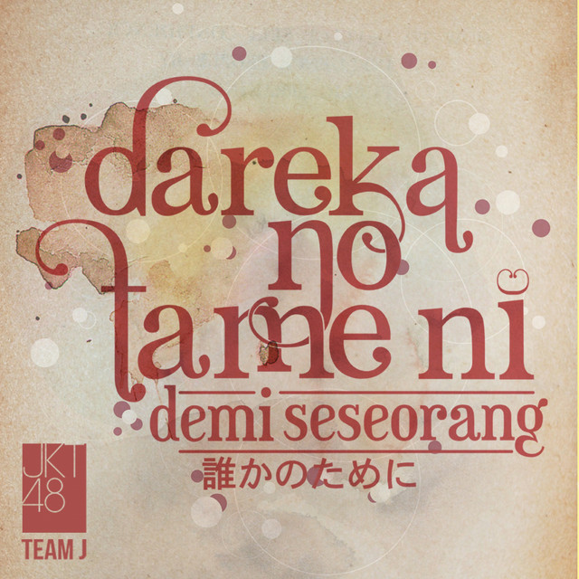 Dareka No Tame Ni - Demi Seseorang cover art